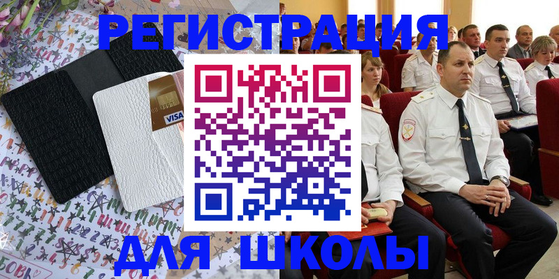где прописаться в Сочи