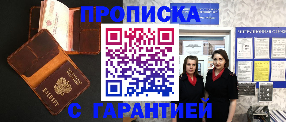 регистрация в Сочи