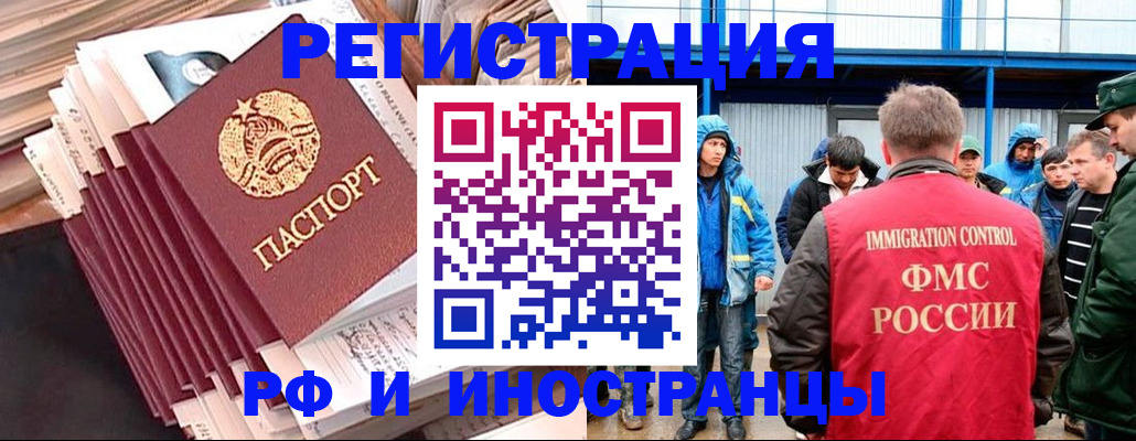 временная регистрация надежно в Сочи
